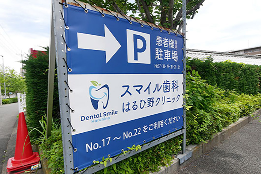 駐車場利用について その5