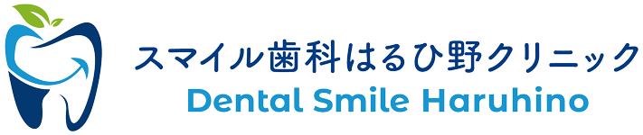 スマイル歯科はるひ野クリニック